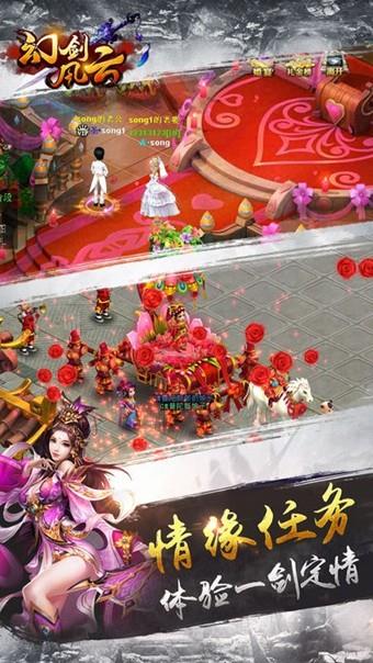 幻剑风云  v1.0.47图4