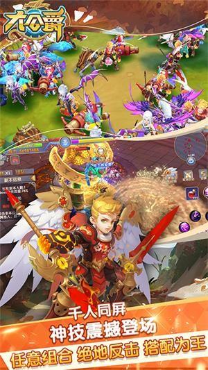 大公爵  v1.0.0图4