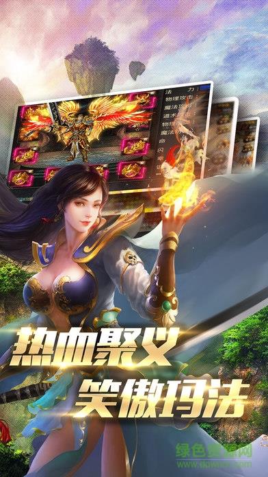 传奇新传  v1.0图4