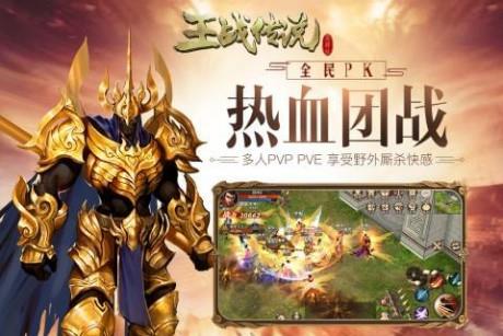 王战传说九游版  v1.9.0图5