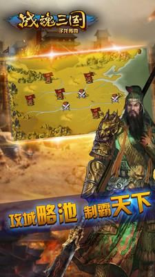 战魂三国子龙传奇安卓版  v1.2.1图3