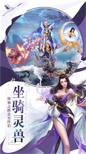 百炼成神之青云宗  v1.0.0.5图1