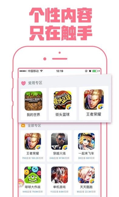 触手Pro直播安卓版  v6.0.2图1