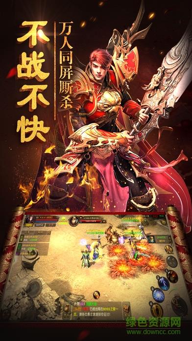 新决战沙城手游  v1.0.0图1