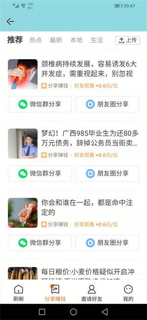 极涨网  v7.5.0图2