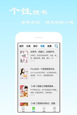 免费听书  v8.0.3.4图4