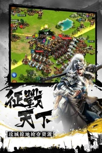 权御三国公会版  v1.18.0704图3