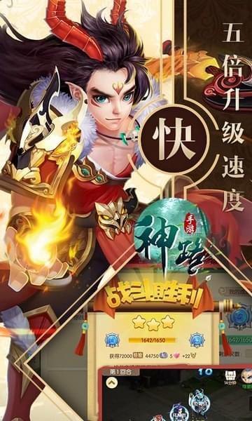 神之路BT版  v1.0图1