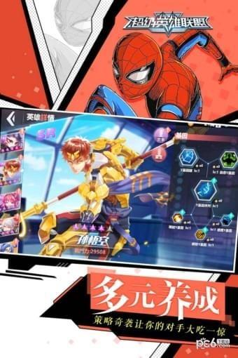 超级英雄联盟九游版  v1.9.6图2