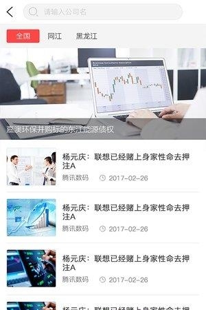 信用同江  v2.00图3