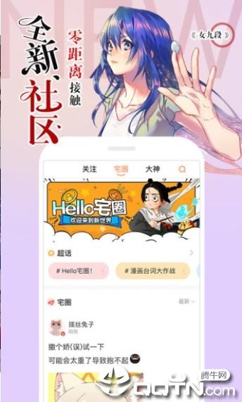 嘶哩嘶哩漫画  v1.0图4