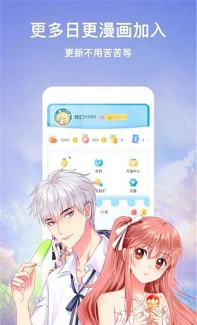 猫爪漫画vip版  v4.0.7图1