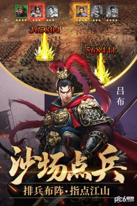 爆破三国  v1.6.0图2