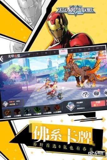 超级英雄联盟九游版  v1.9.6图1