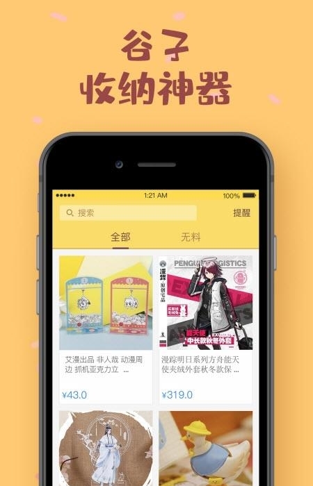 PRPRP二次元  v2.1.8图2