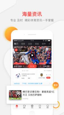 聚力体育-中超直播视频高清  v4.2.1图1