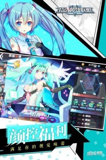 超级英雄联盟九游版
