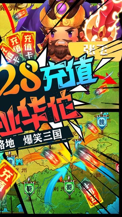 三国大领主BT版  v2.0.0图2