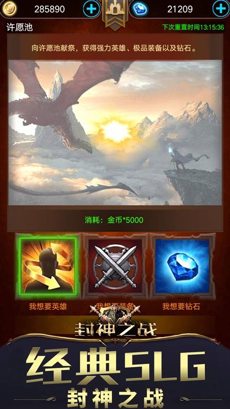 封神之战英雄无敌  v1.30图2