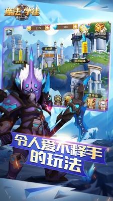魔法学徒的一天  v1.3.0图4