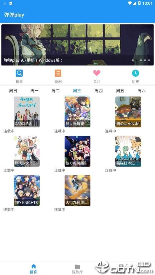 弹弹play概念版  v3.4.1图3