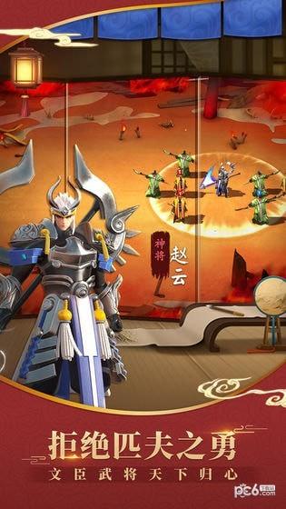 超时空三国  v10.1.2图5