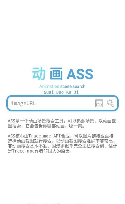 动画ass  v1.0图3