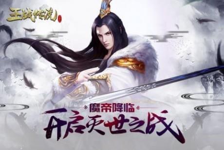 王战传说九游版  v1.9.0图1