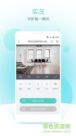 智u  v1.20.2图1