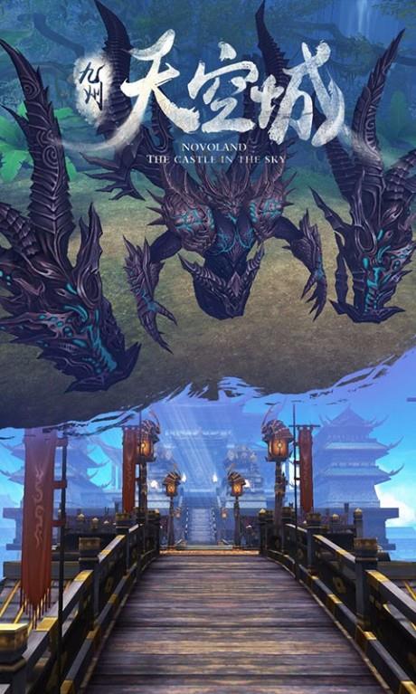 九州天空城百度版  v1.1.22.10图4