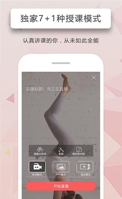 人人讲直播平台  v4.2.17图2