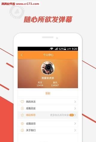 舞蹈直播um10c直播版  v2.3.0.1图3