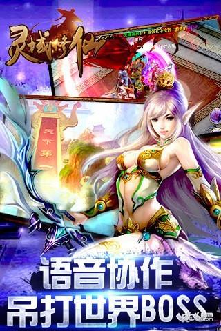 灵域修仙  v1.0.3图3