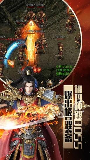 屠龙烈火  v1.2.0图2