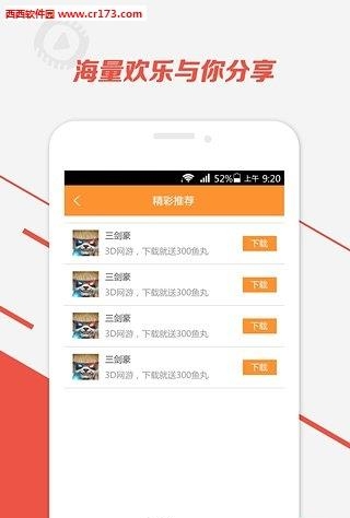 舞蹈直播um10c直播版  v2.3.0.1图4