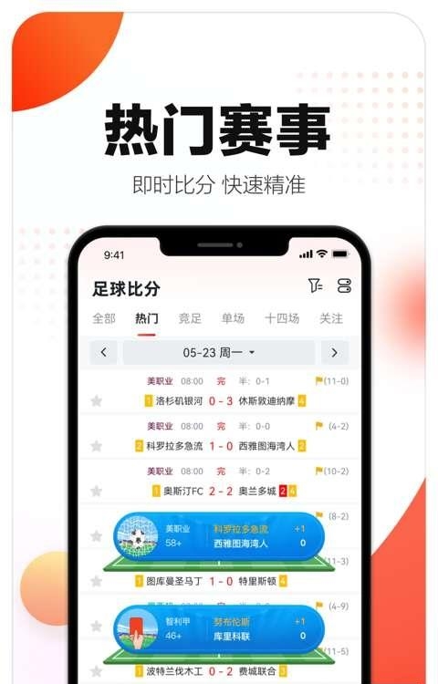 小炮体育  v1.0.0图1