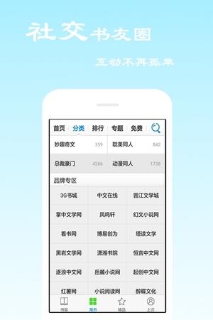 免费听书  v8.0.3.4图3