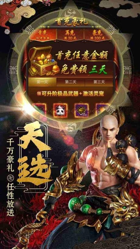 小小武神  v1.0.0图1