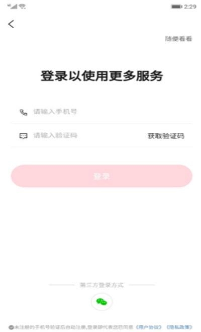 佰臻球知道  v1.0.8图2