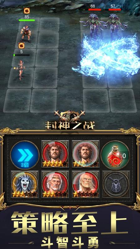 封神之战英雄无敌  v1.30图3