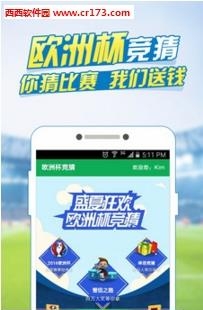 欧洲杯竞猜  v2.1.0图1