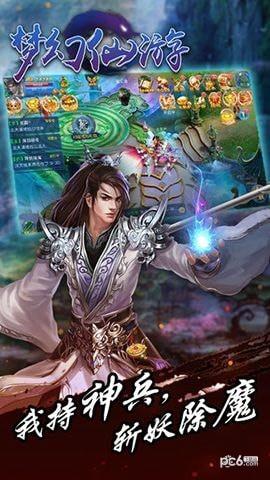 梦幻仙游  v1.0.37图2