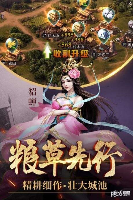 爆破三国  v1.6.0图1