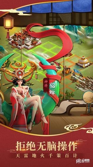 超时空三国  v10.1.2图2