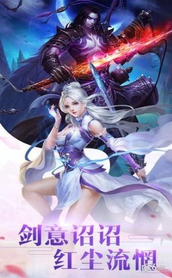 仙魔战场  v1.0.4图3