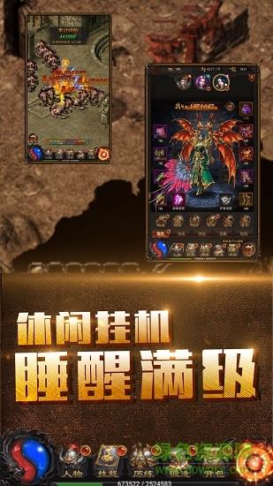 玛法战神手游官方版  v1.0.9图3