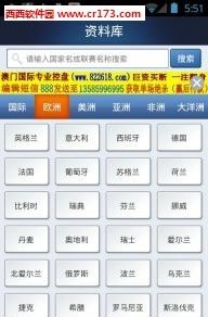 球探比分  v4.9图3