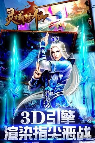 灵域修仙  v1.0.3图2