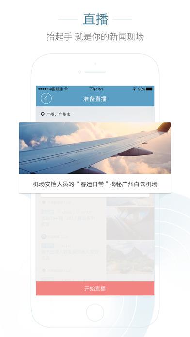 新版央视 新闻频道直播  v2.0.0图4