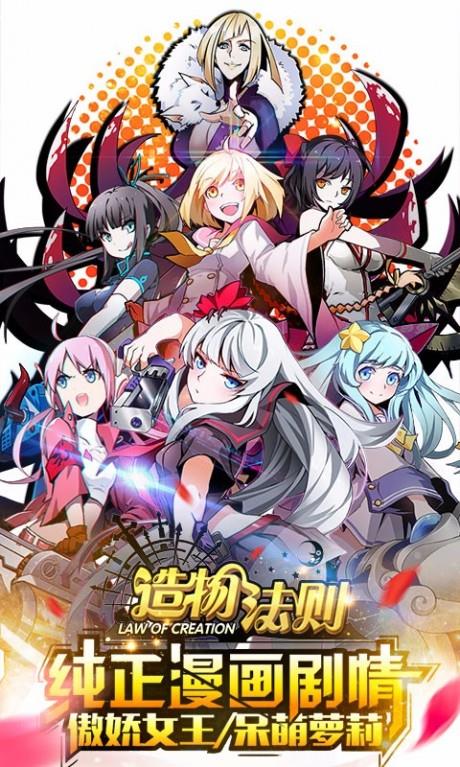 造物法则百度版  v1.0.28图1